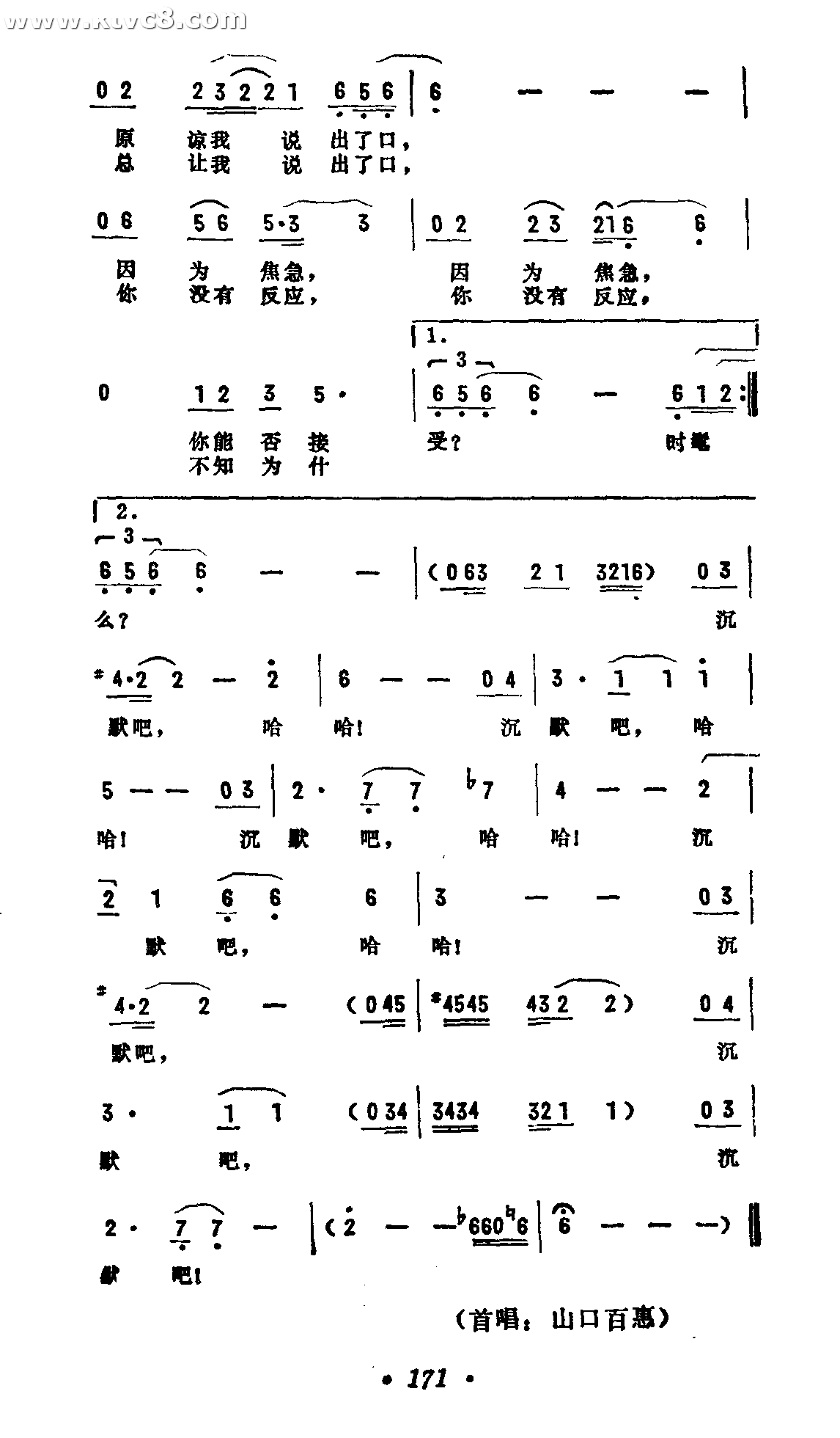 沉默吧