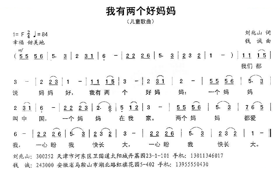我有两个好妈妈