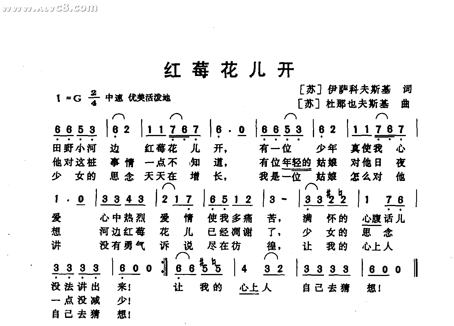 红莓花儿开