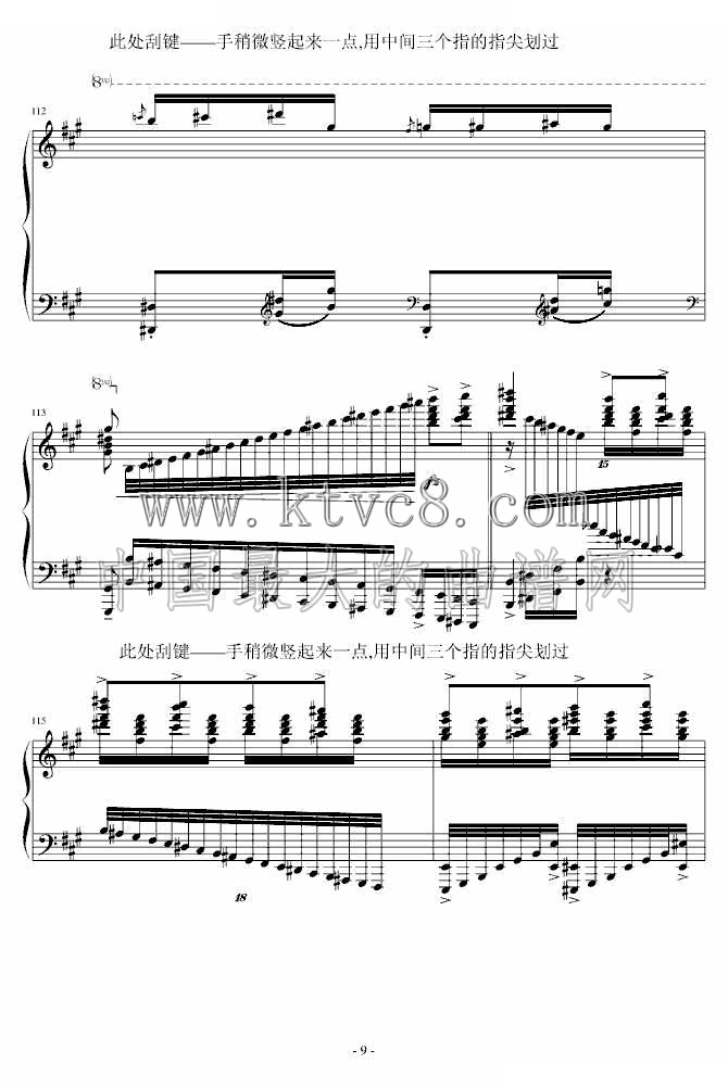 土耳其进行曲 炫技版 