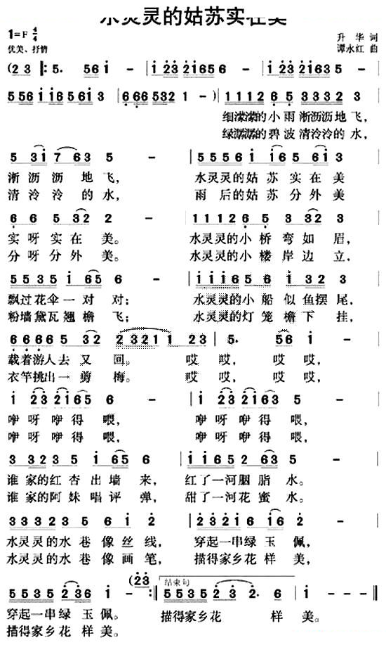 水灵灵的姑苏实在美