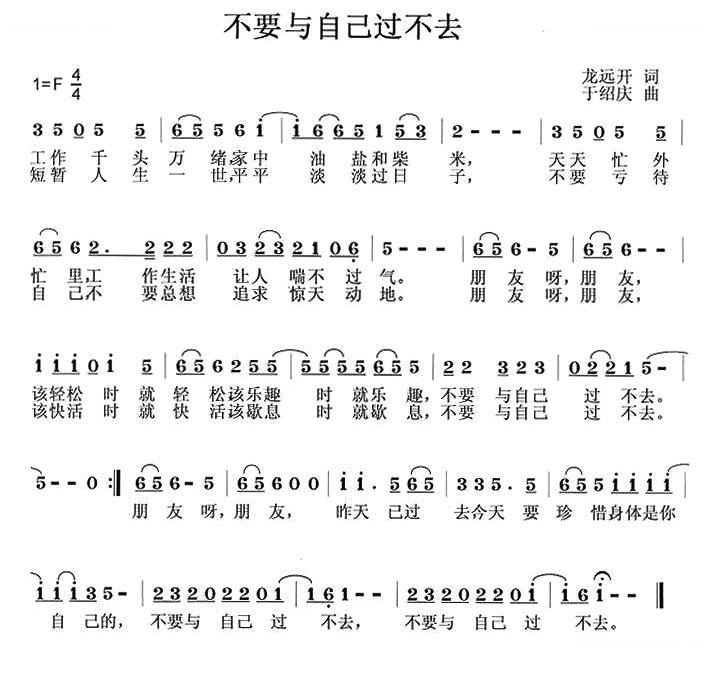 不要与自己过不去