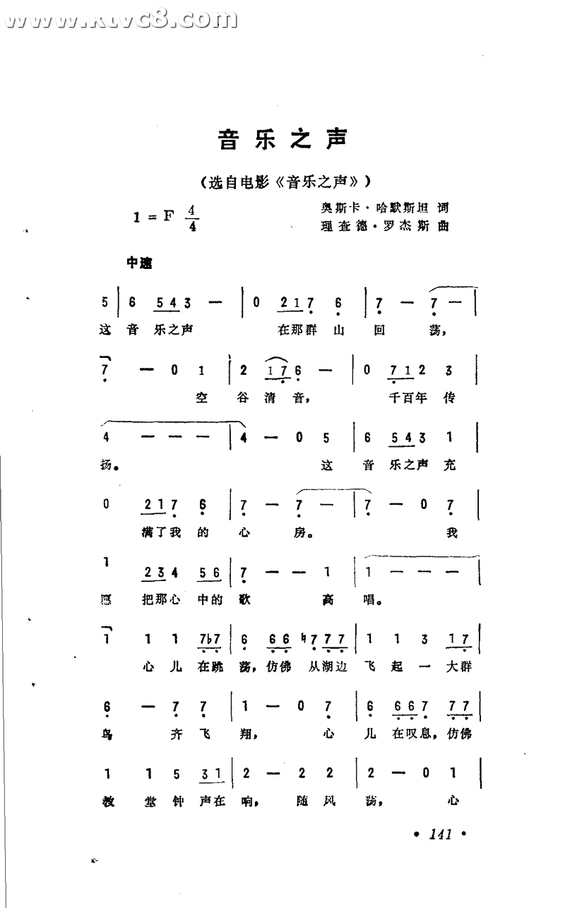 音乐之声音乐之声插曲