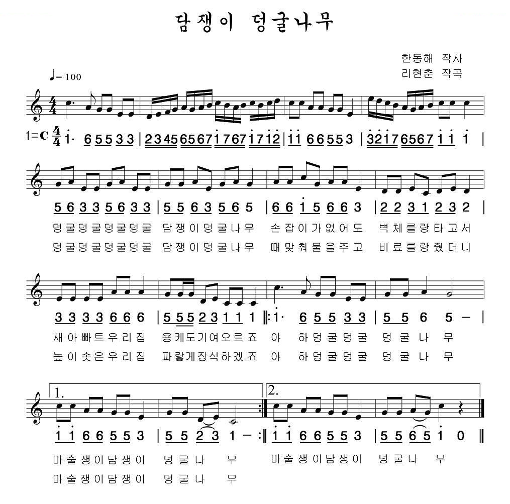 魔术师爬山虎（朝鲜族文、线混排版））