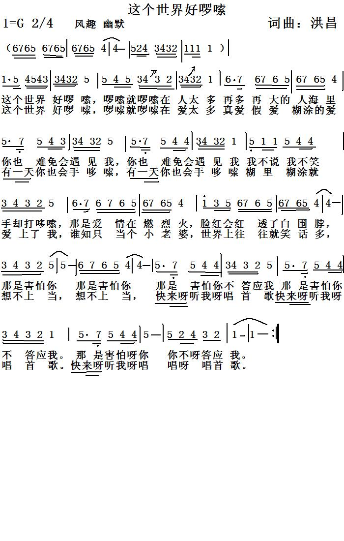 这个世界好啰嗦