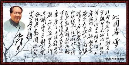 京歌--沁园春.雪