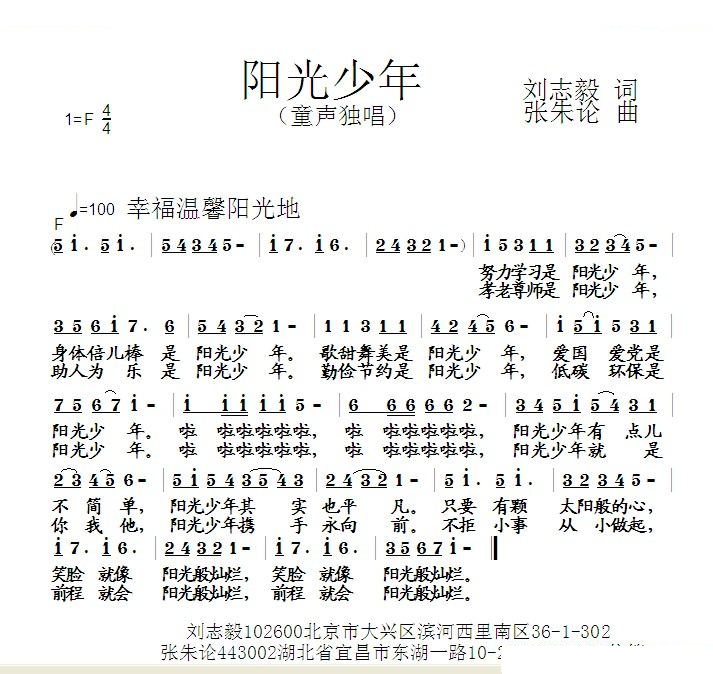 阳光少年