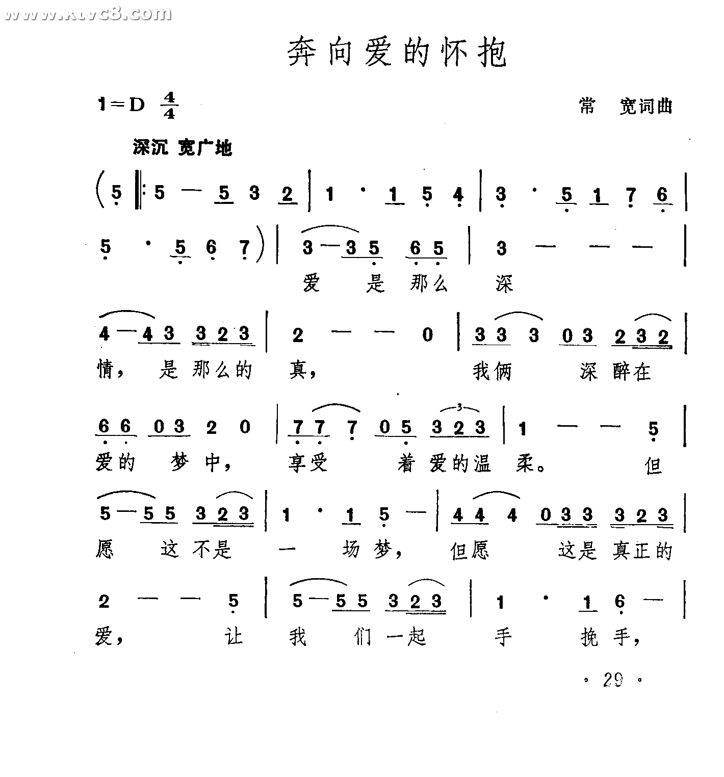 奔向爱的怀抱