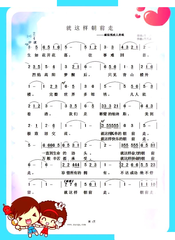 就这样朝前走