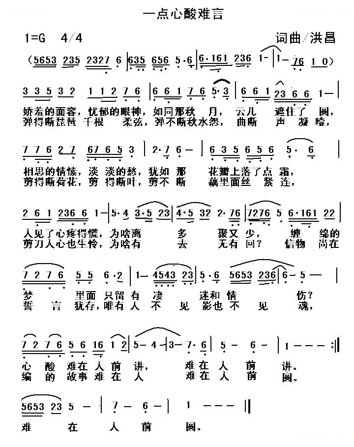一点心酸难言