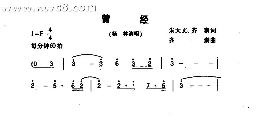 曾经