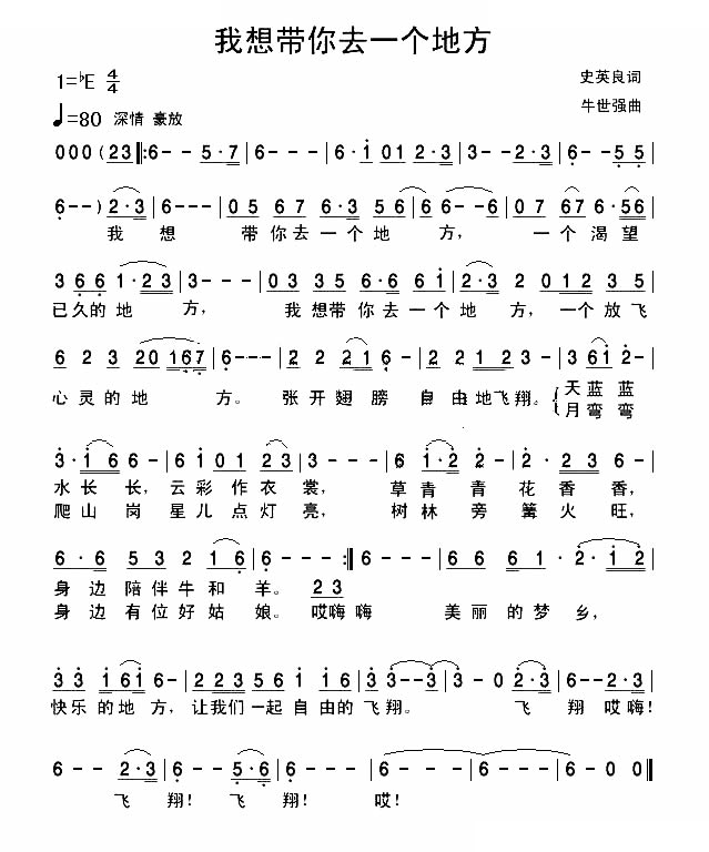 我想带你去一个地方