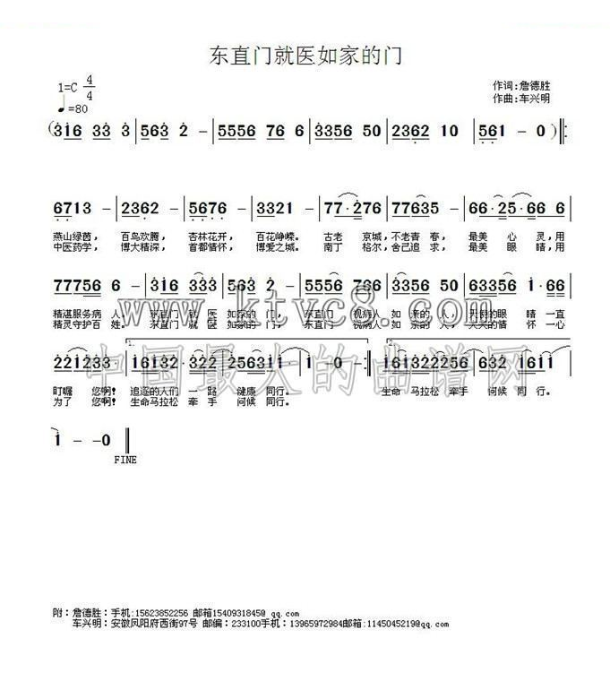 东直门就医如家的门 