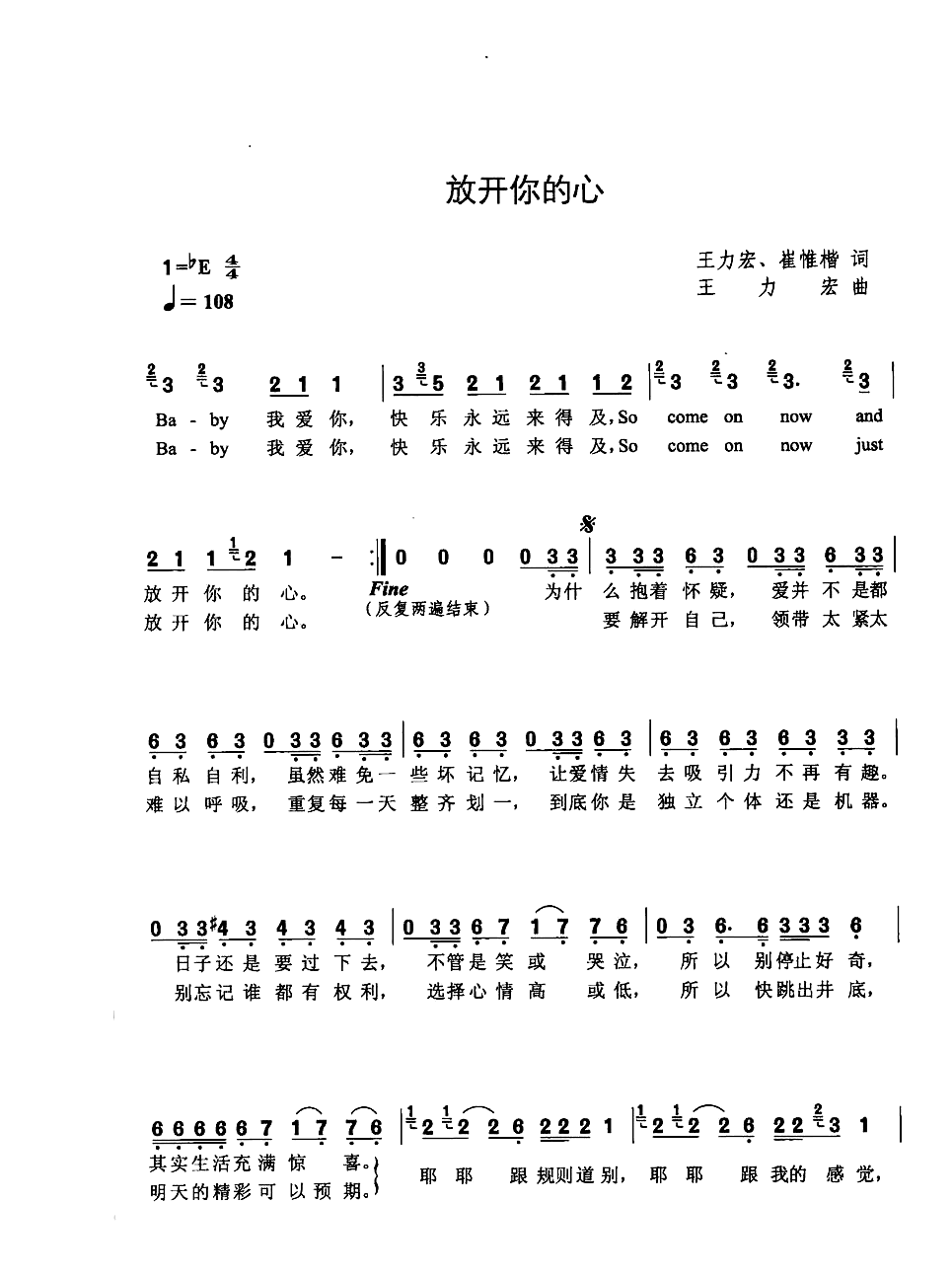 放开你的心
