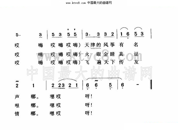 扎风筝 