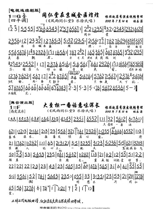 风雨同仁堂--同仁堂在京城金匾煌煌/大查柜一番话意味深长