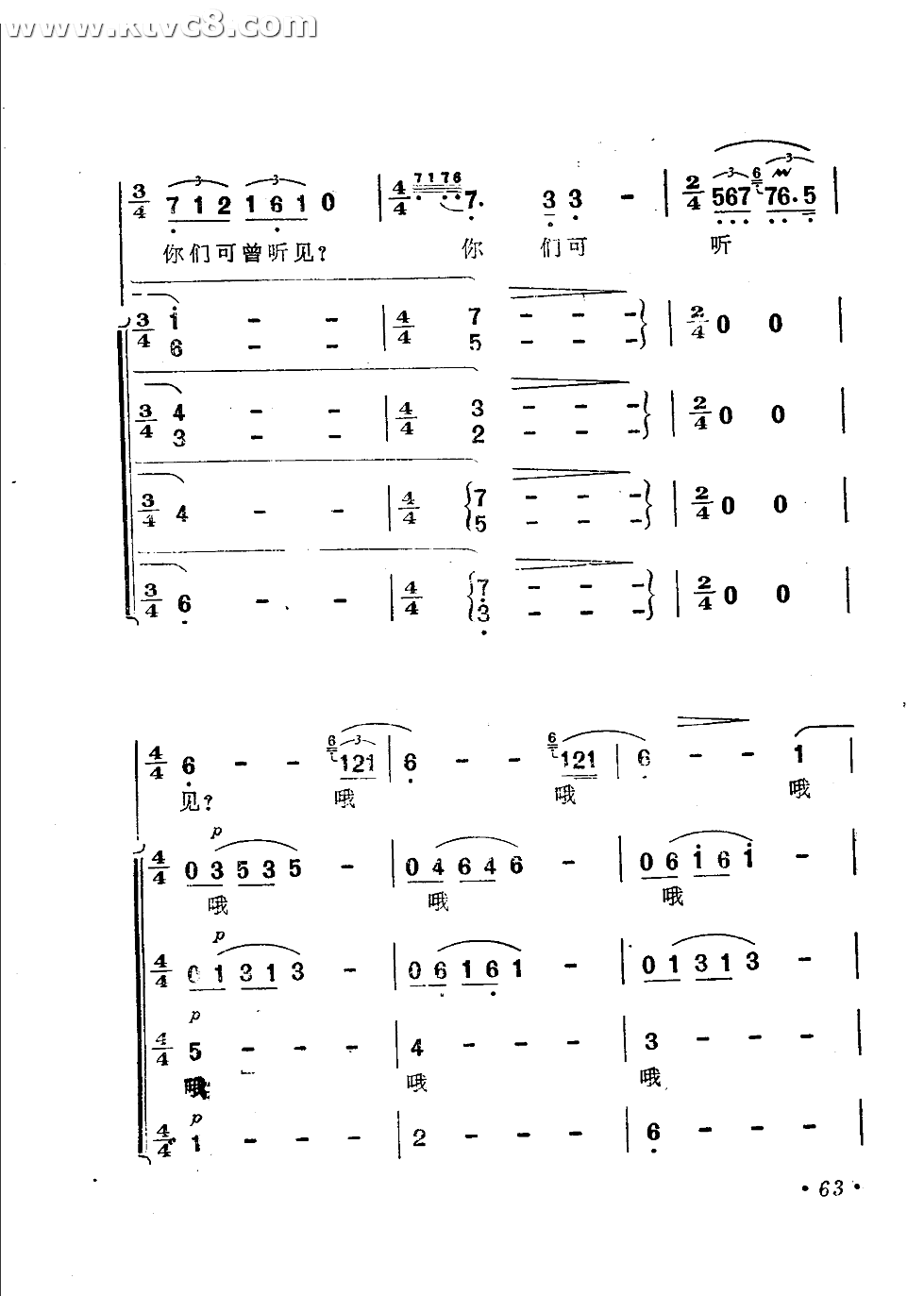 渔歌（二）出海歌（二）
