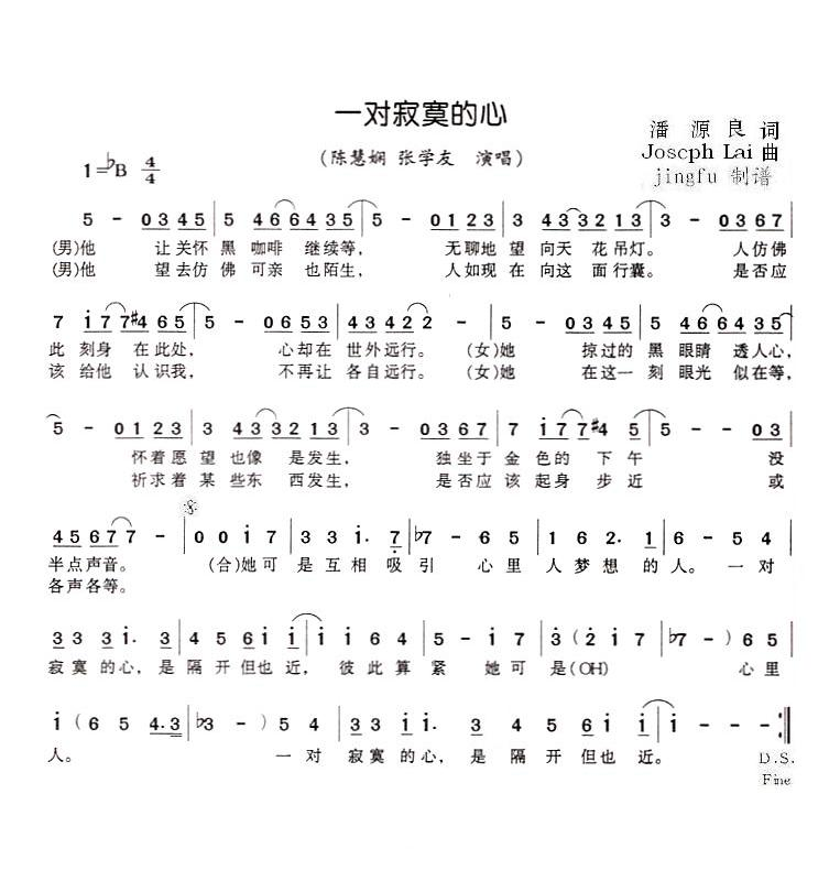 一对寂寞的心
