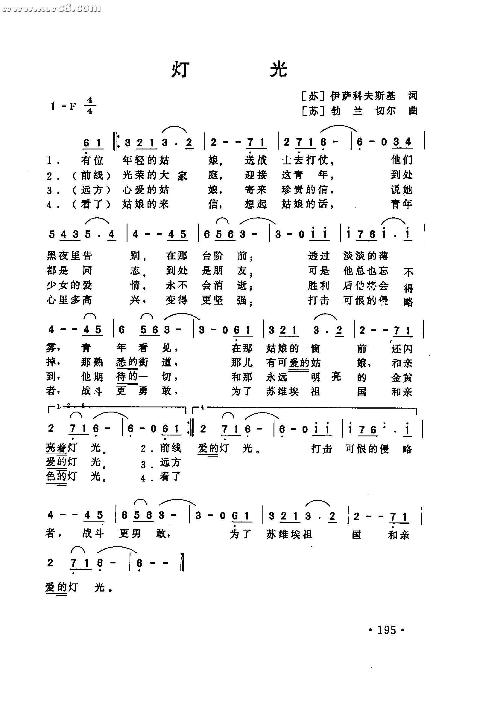 灯光