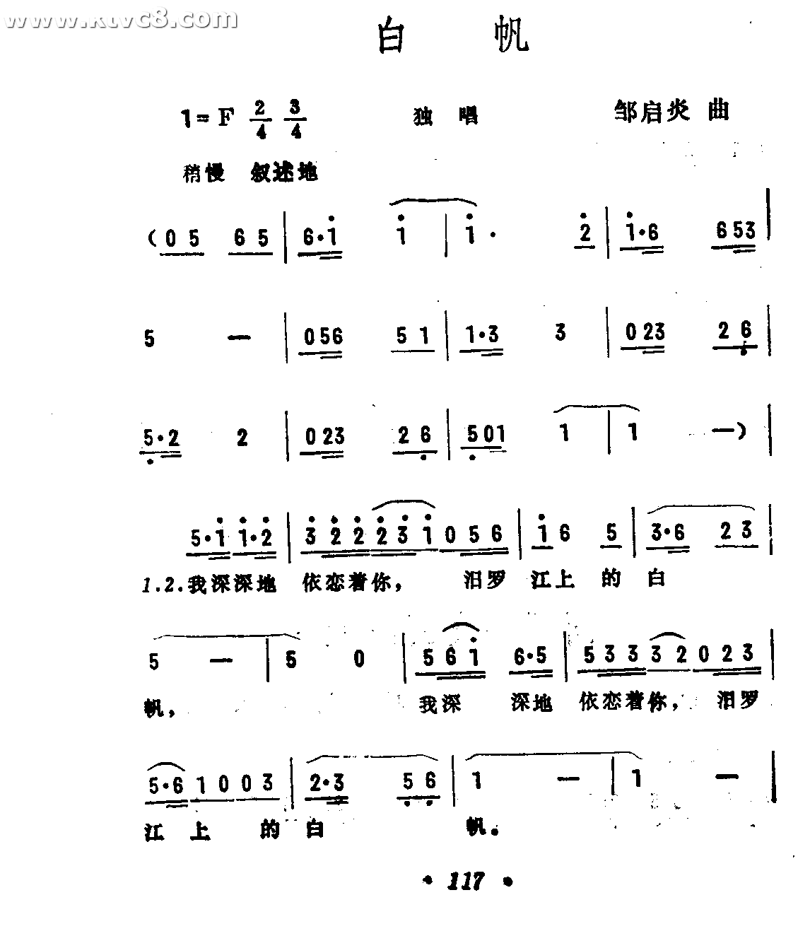 白帆
