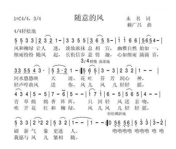 随意的风