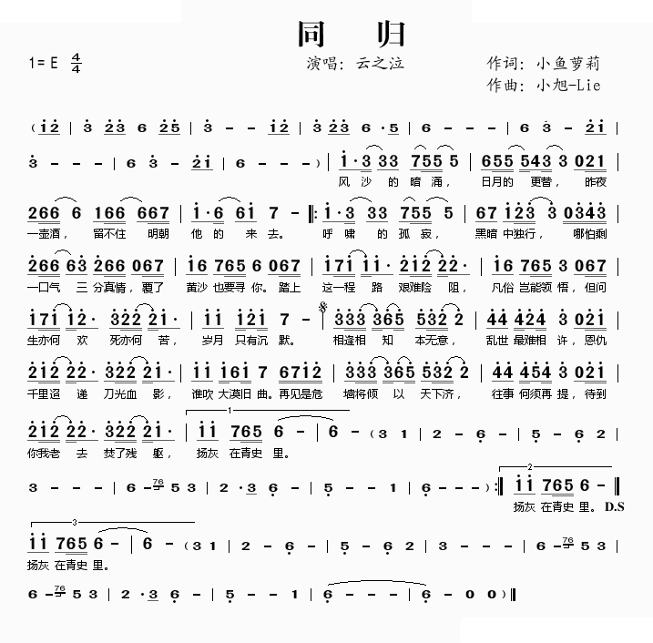 同归