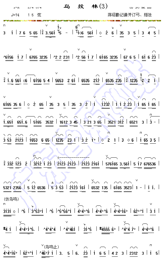 鸟投林（3） 