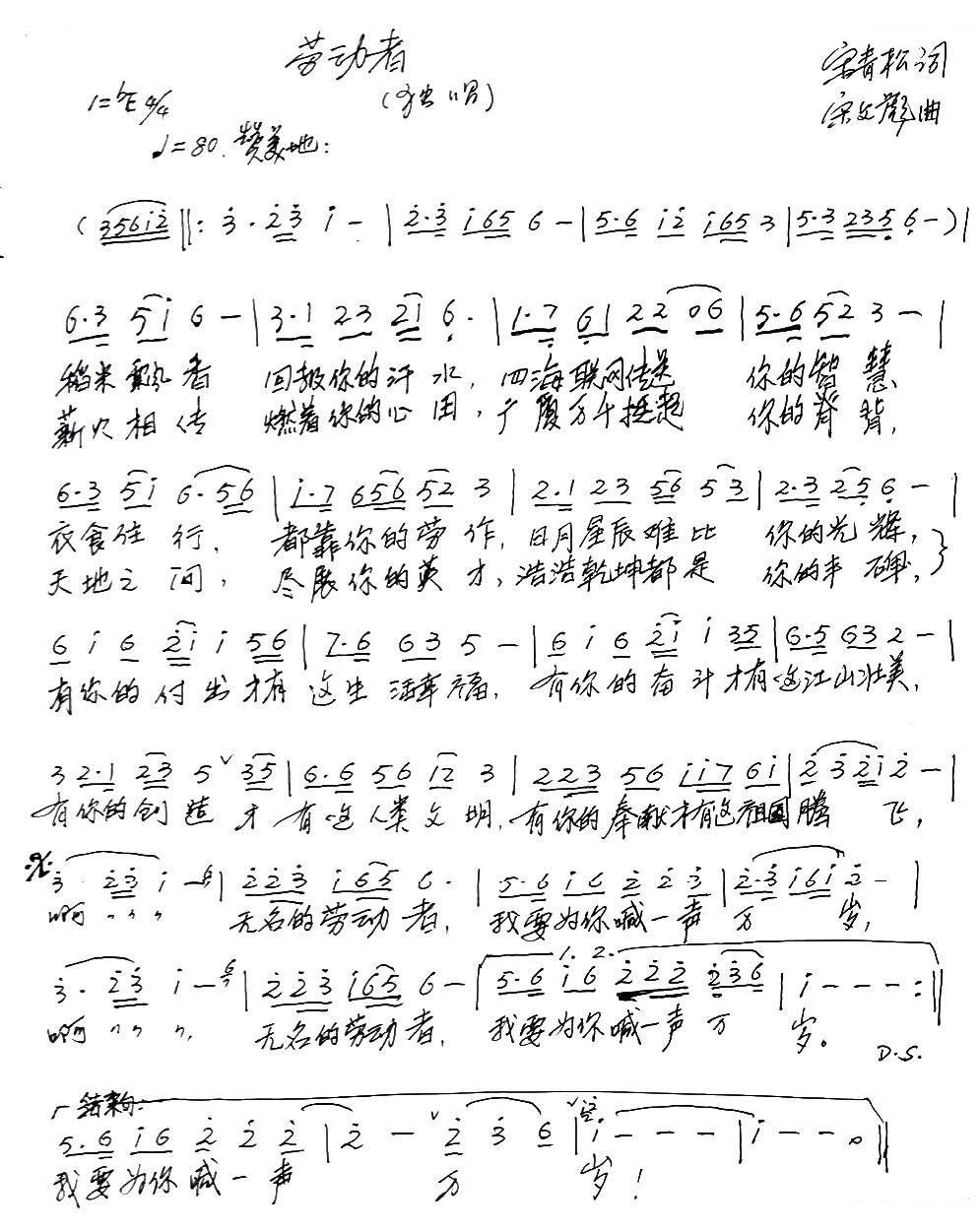 劳动者