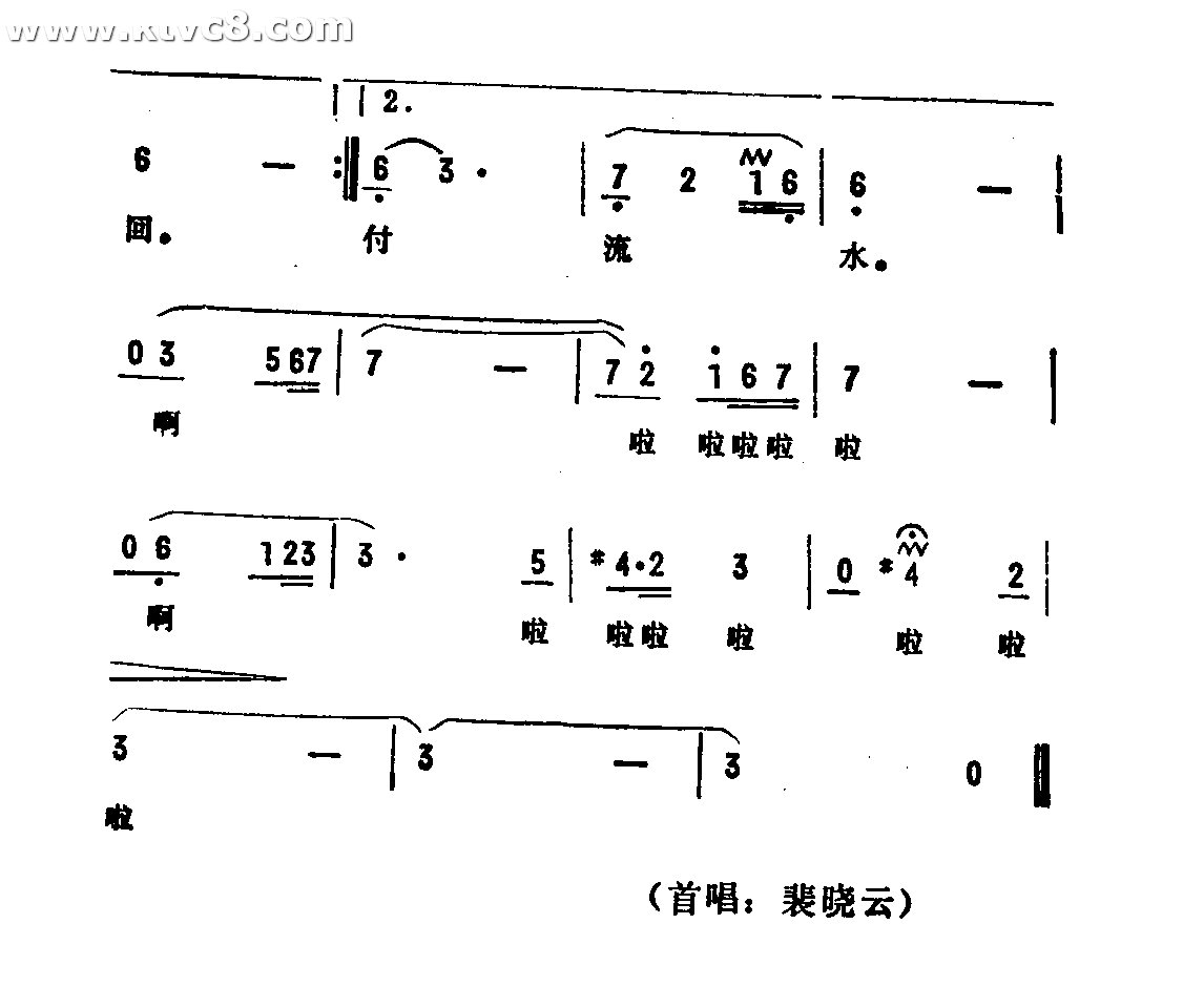 告别寒冬迎春回新岸插曲