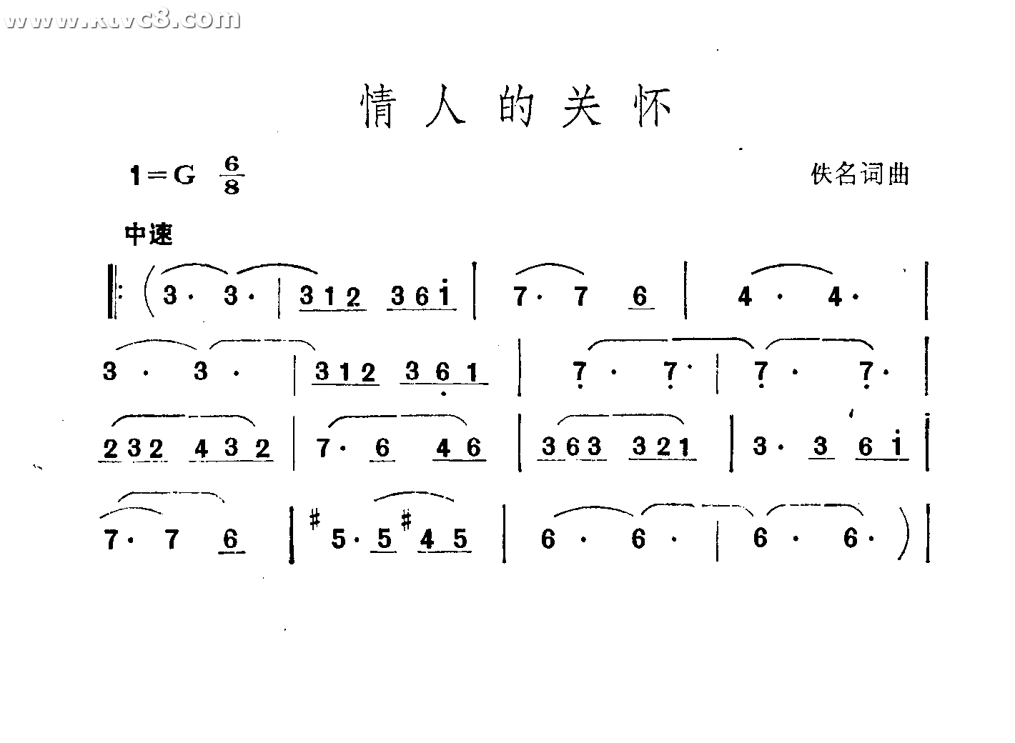 情人的的关怀