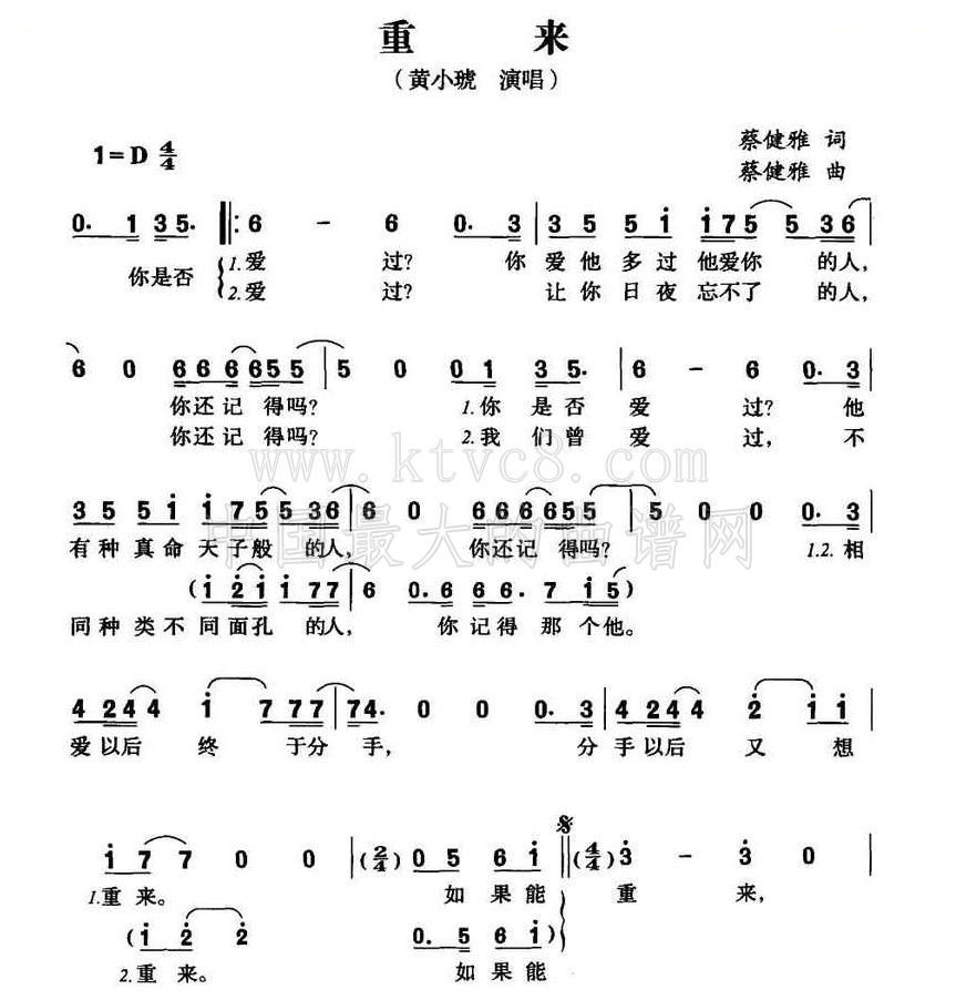 重来 