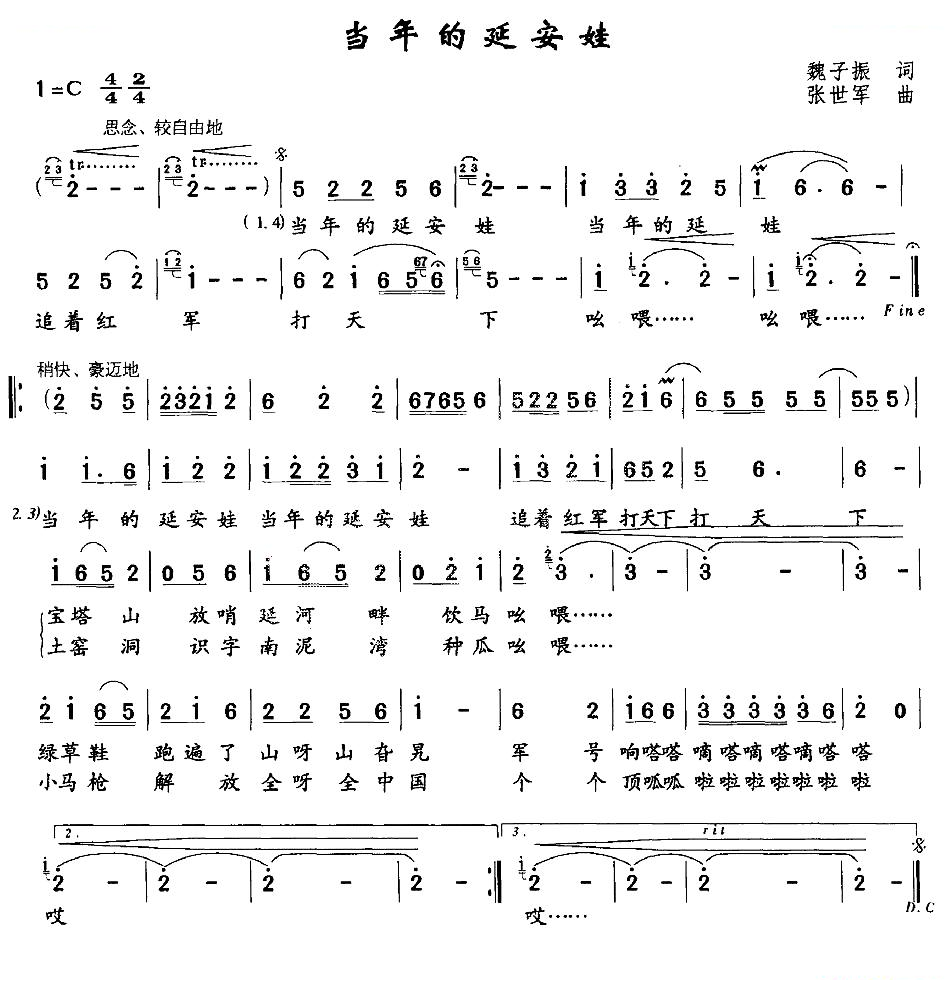 当年的延安娃