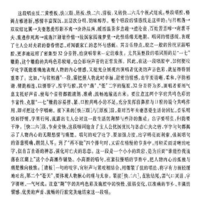 (剪转)李清照--声声慢（李维康）
