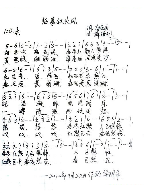 临摹衩头凤