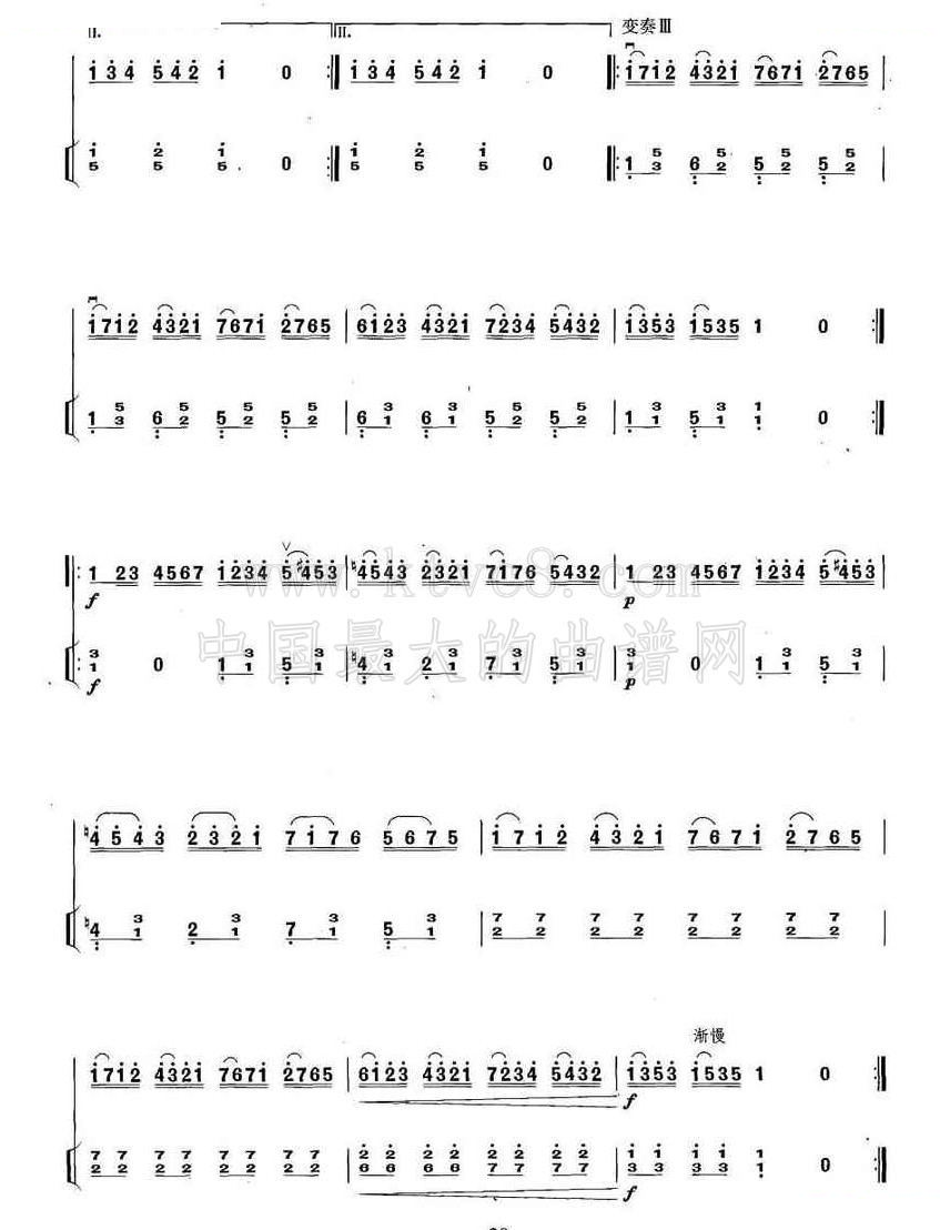 主题变奏曲（二胡 扬琴） 