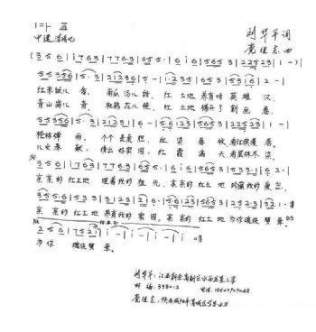 红土地之恋 