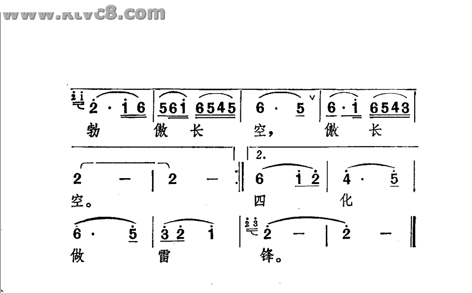 雷锋永在我心中