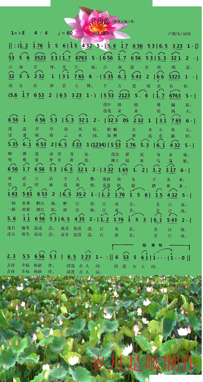 莲花赞