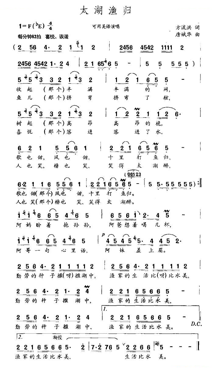 太湖渔归