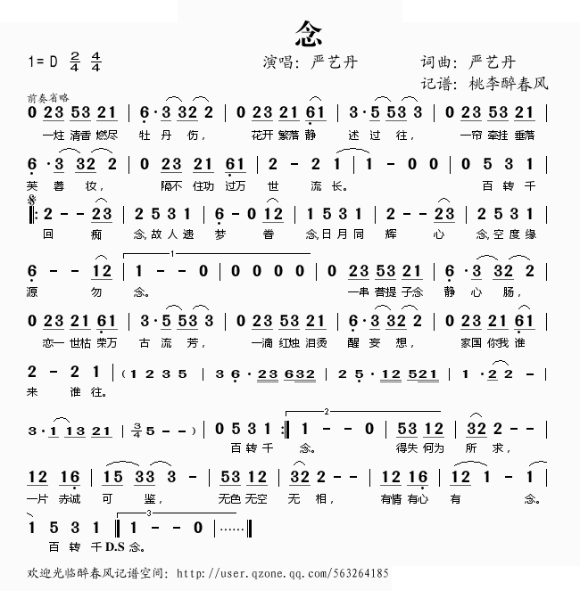 念