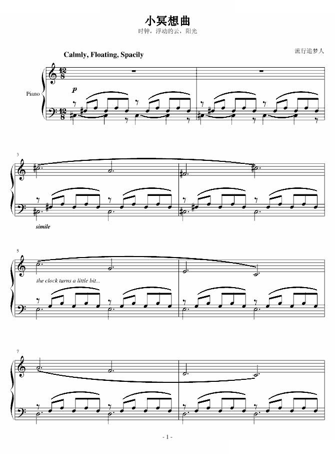 小冥想曲 