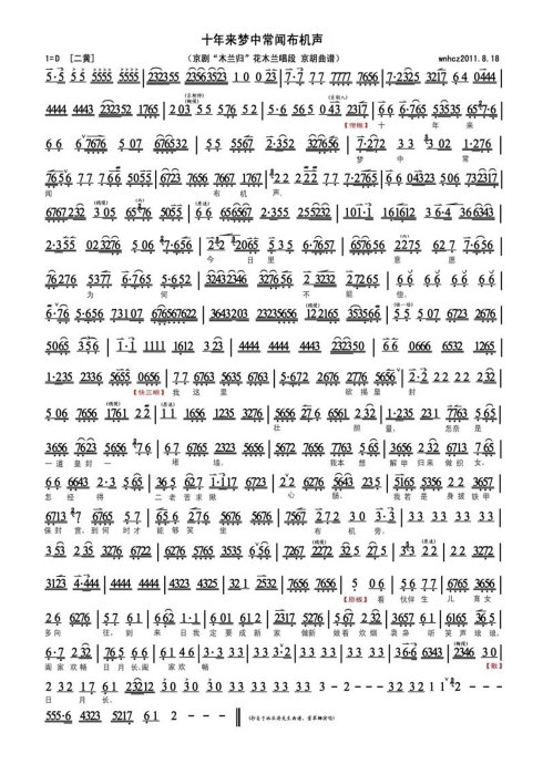 木兰归--十年来梦中常闻布机声（打印版）