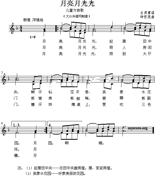 月亮月光光