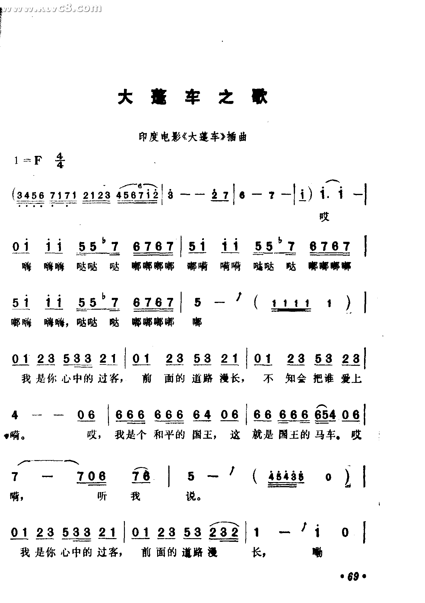 大篷车之歌大篷车插曲