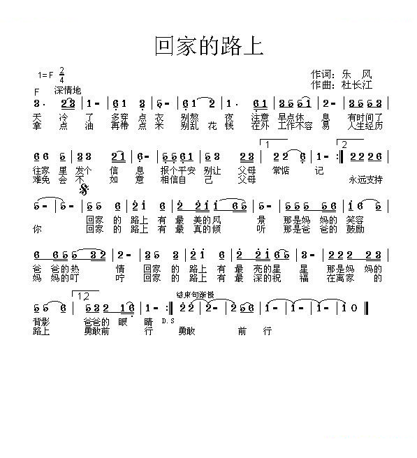 回家的路上