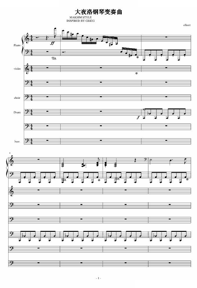 大夜洛钢琴变奏曲（总谱） 