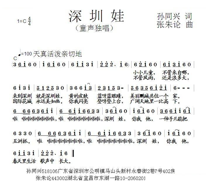 深圳娃