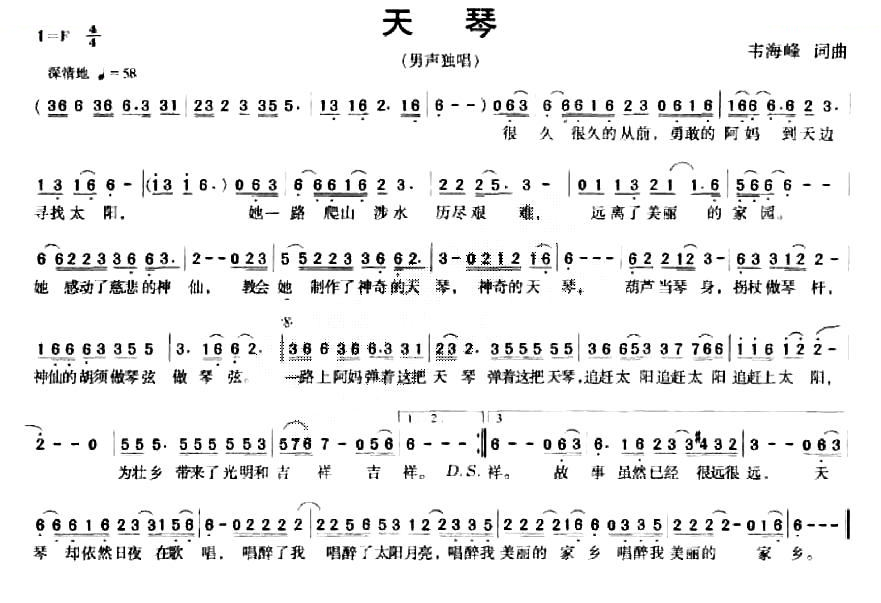 天琴