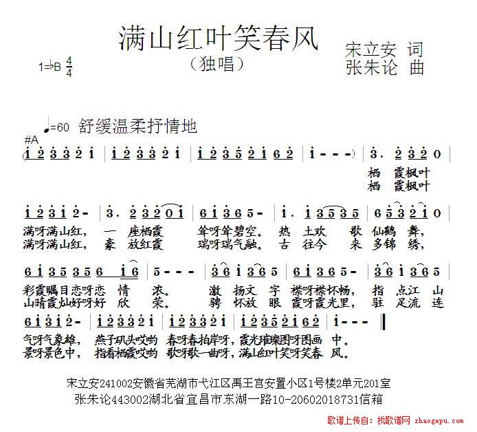 满山红叶笑春风