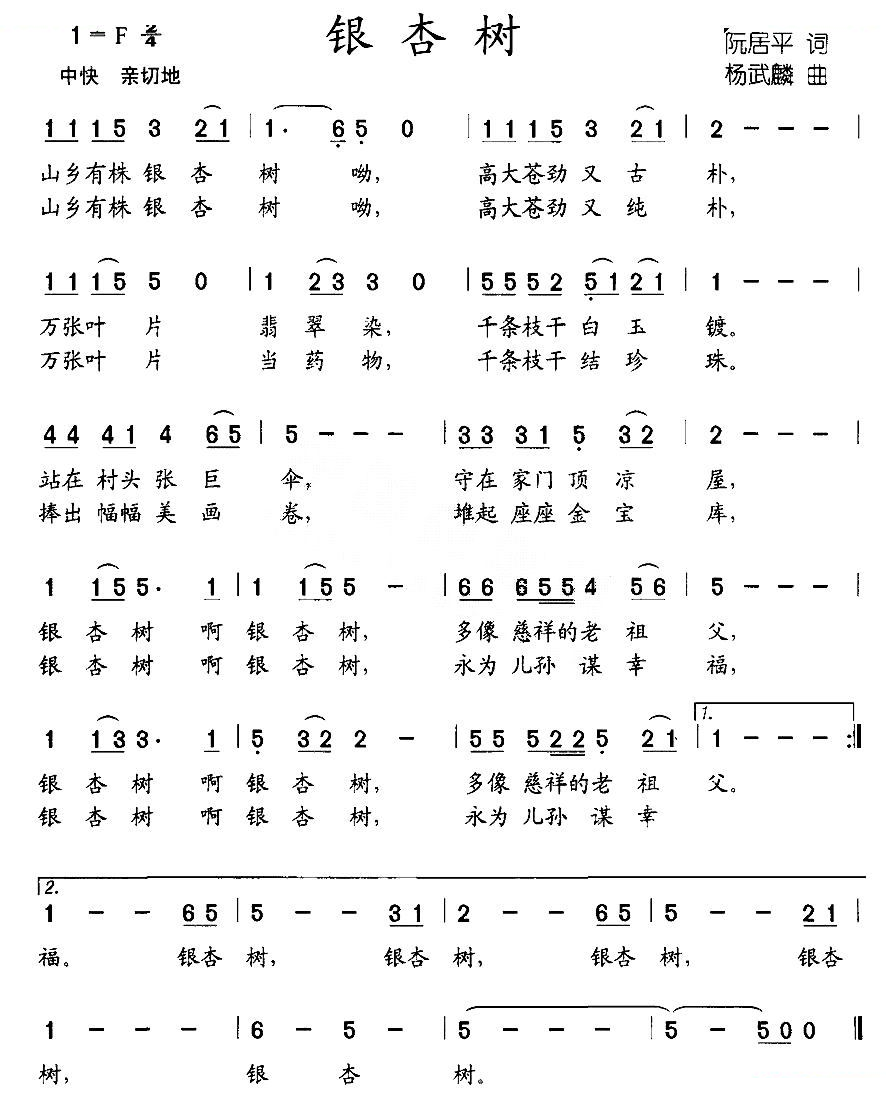 银杏树